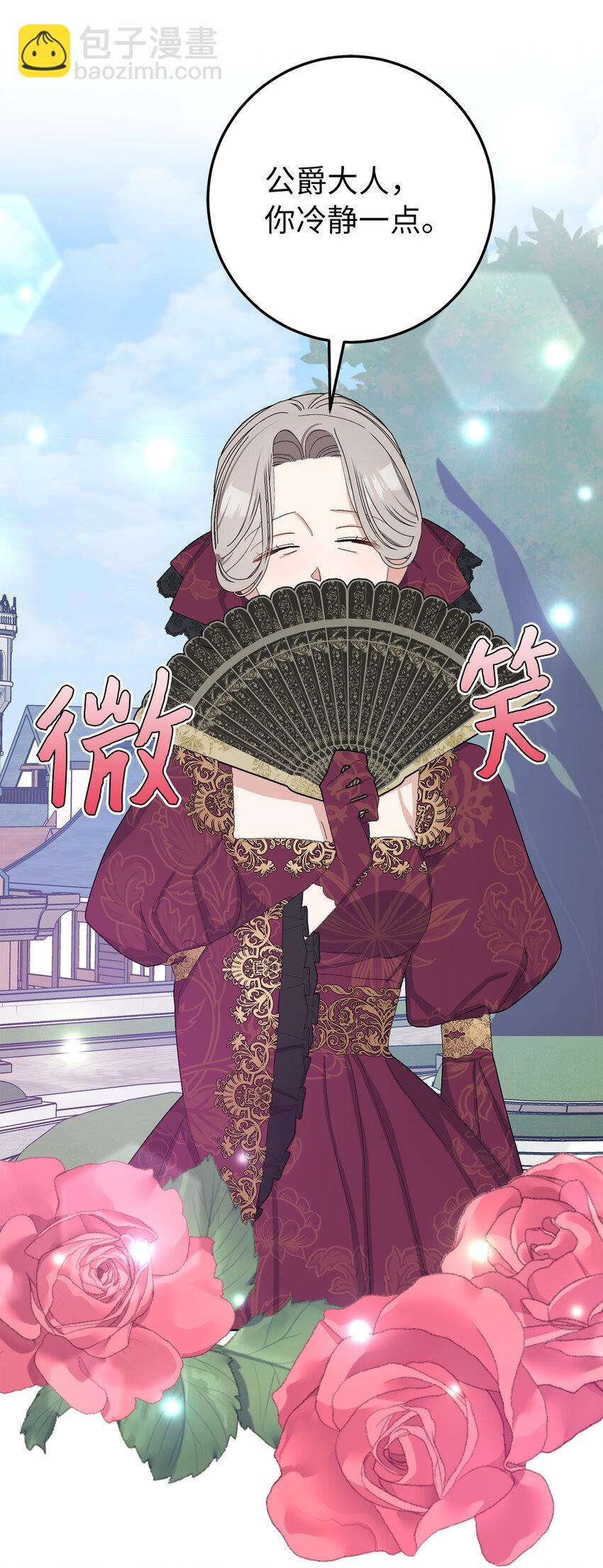 夫君，請再一次跟我結婚吧 - 31 挺身而出的哥哥(1/2) - 6