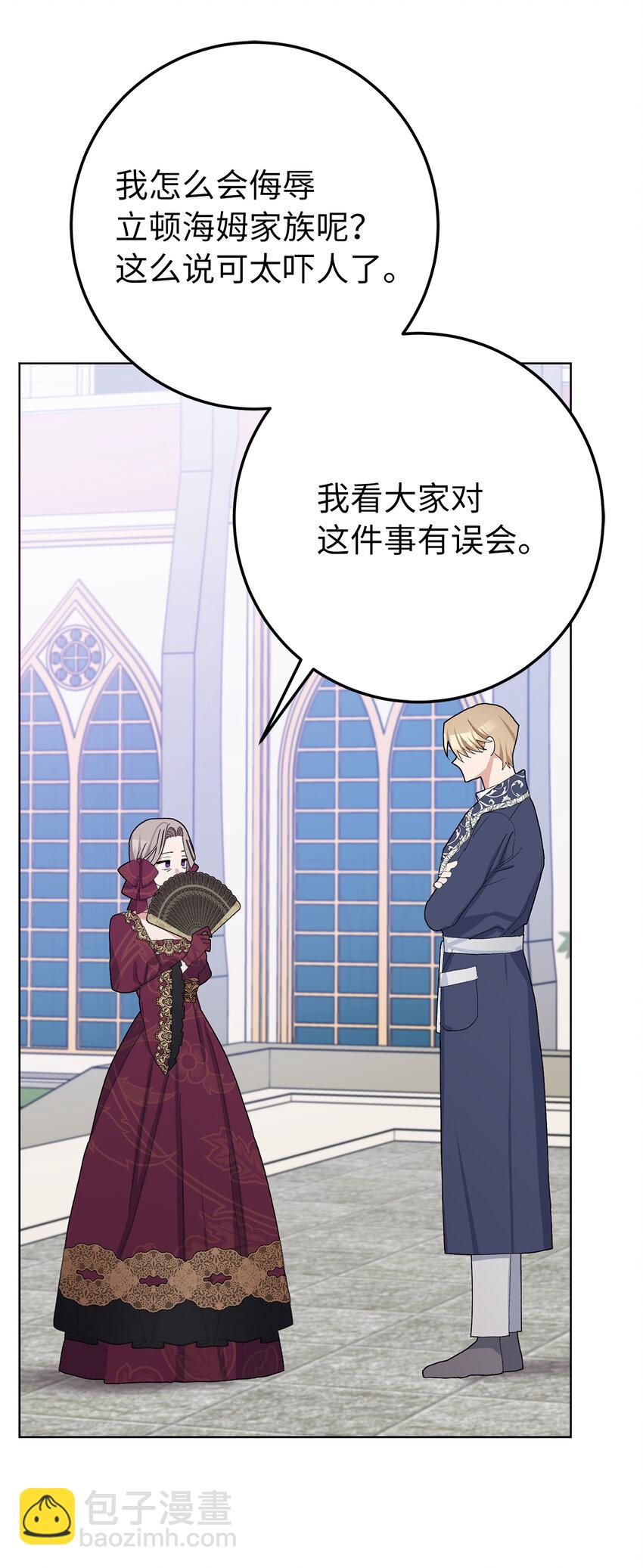 夫君，請再一次跟我結婚吧 - 31 挺身而出的哥哥(1/2) - 7