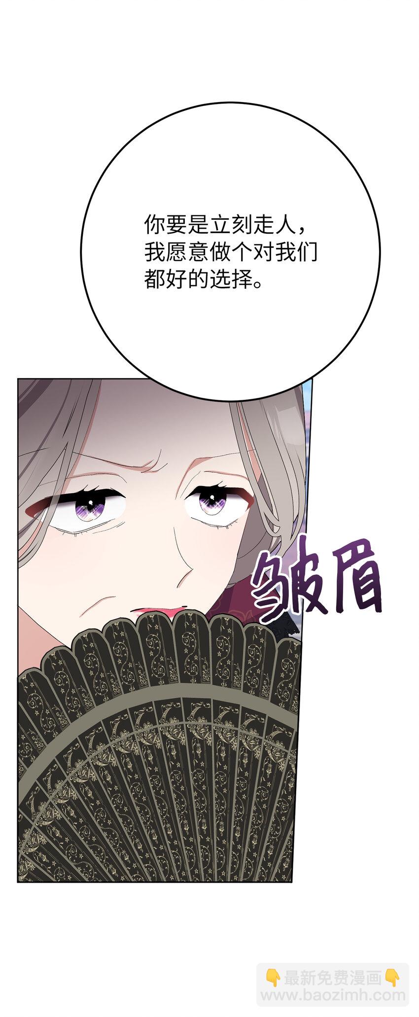 夫君，請再一次跟我結婚吧 - 31 挺身而出的哥哥(1/2) - 1