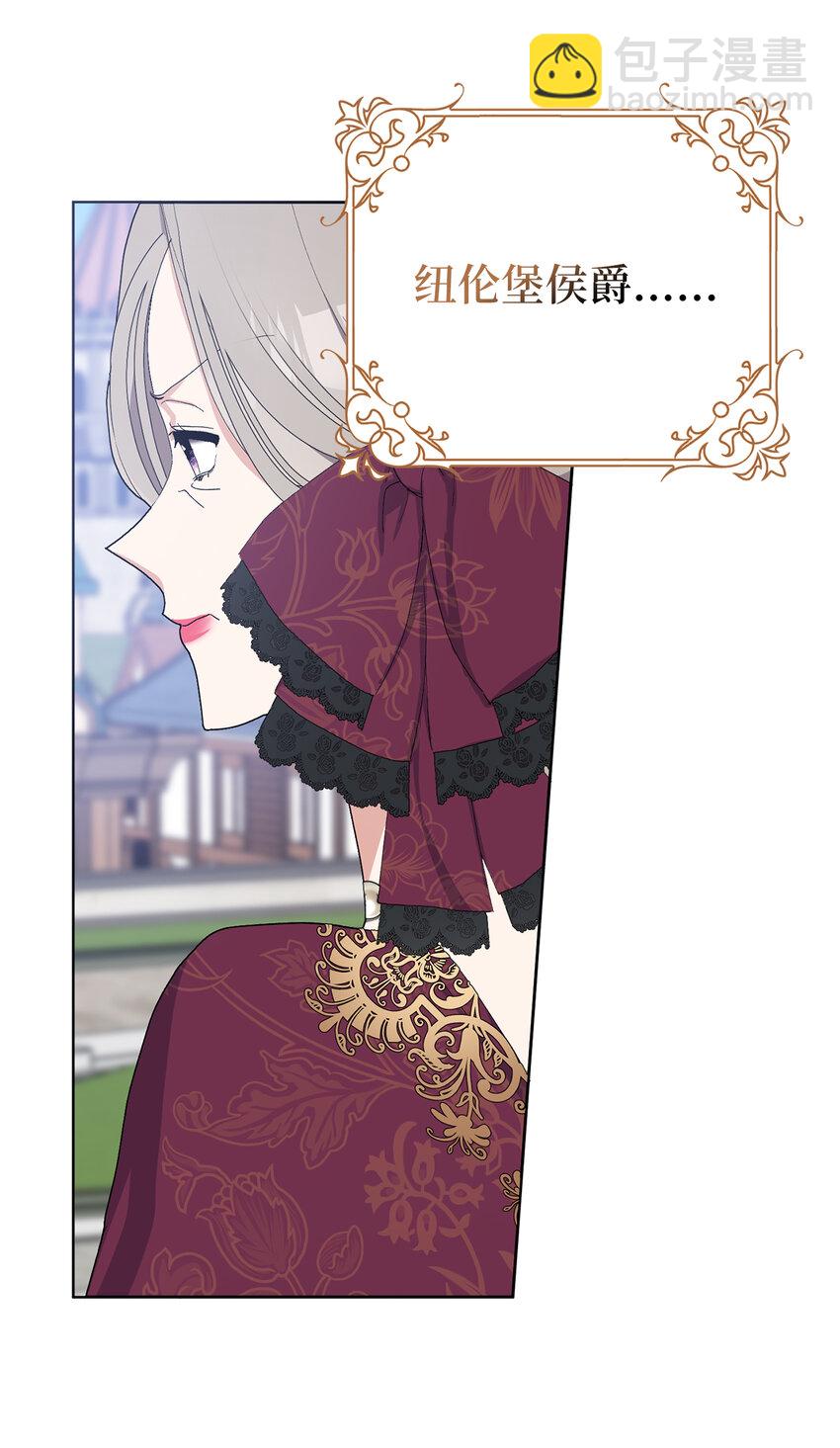 夫君，請再一次跟我結婚吧 - 31 挺身而出的哥哥(1/2) - 3