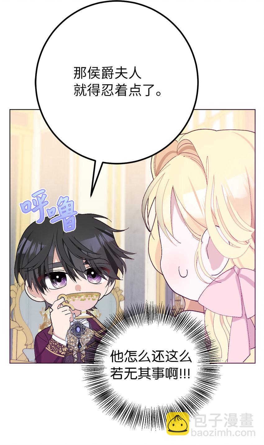 夫君，請再一次跟我結婚吧 - 31 挺身而出的哥哥(1/2) - 7