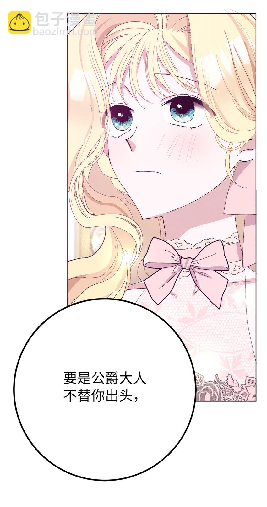 夫君，請再一次跟我結婚吧 - 31 挺身而出的哥哥(1/2) - 1