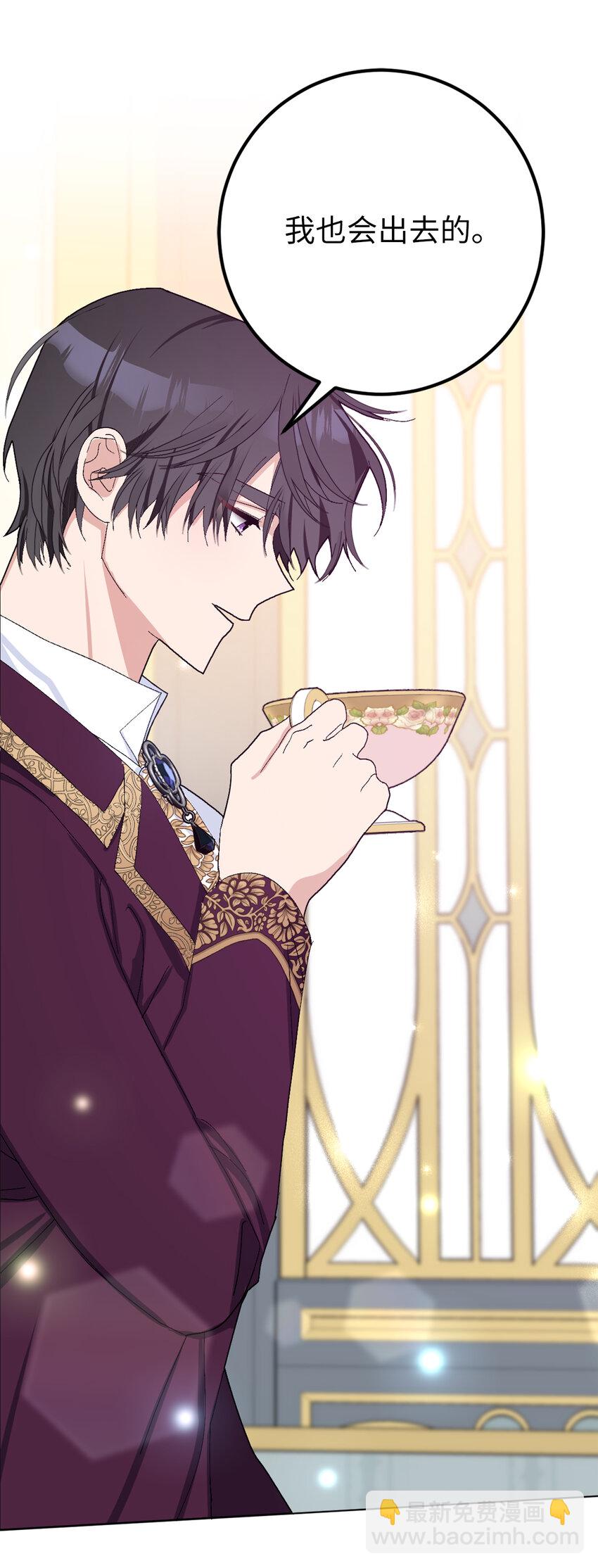 夫君，請再一次跟我結婚吧 - 31 挺身而出的哥哥(1/2) - 2