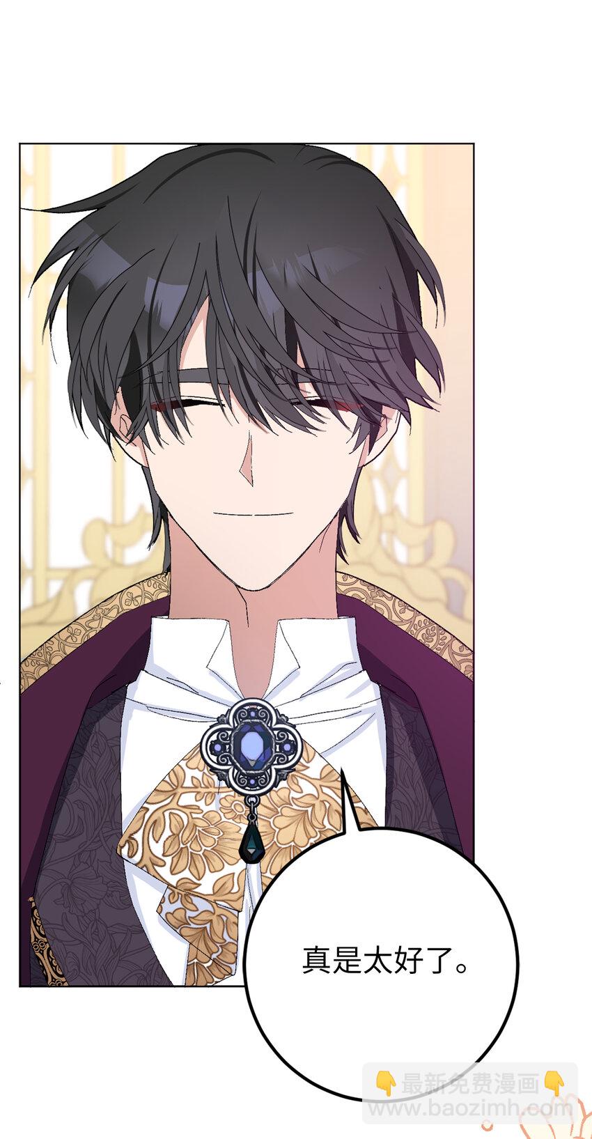 夫君，請再一次跟我結婚吧 - 31 挺身而出的哥哥(1/2) - 4