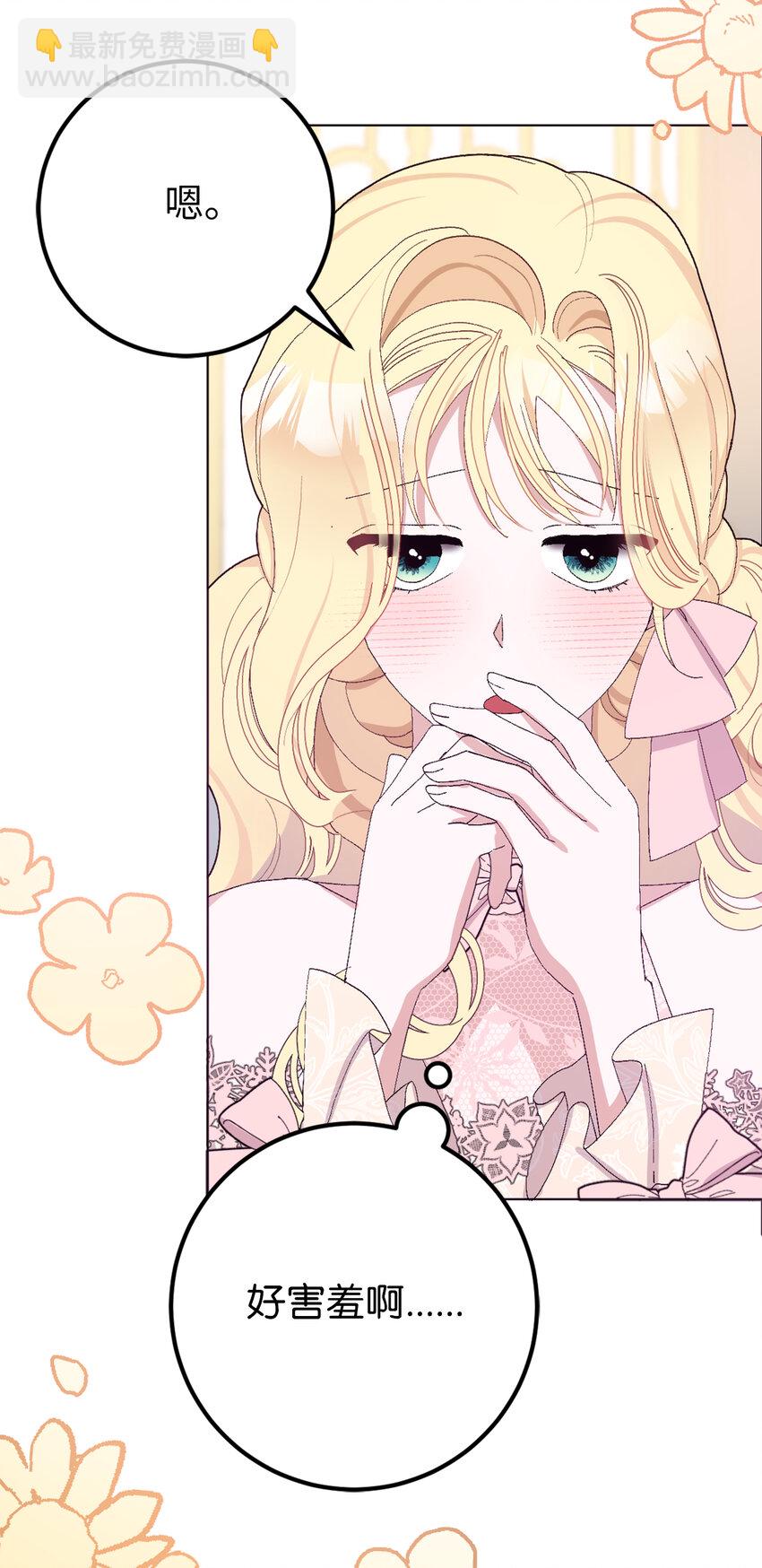 夫君，請再一次跟我結婚吧 - 31 挺身而出的哥哥(1/2) - 5