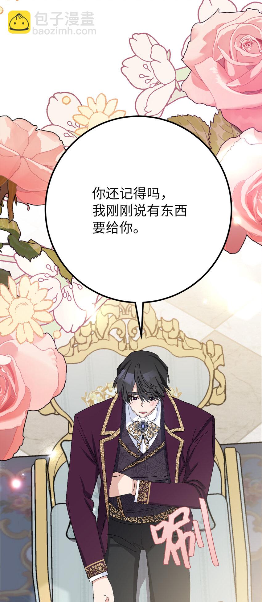 夫君，請再一次跟我結婚吧 - 31 挺身而出的哥哥(1/2) - 7