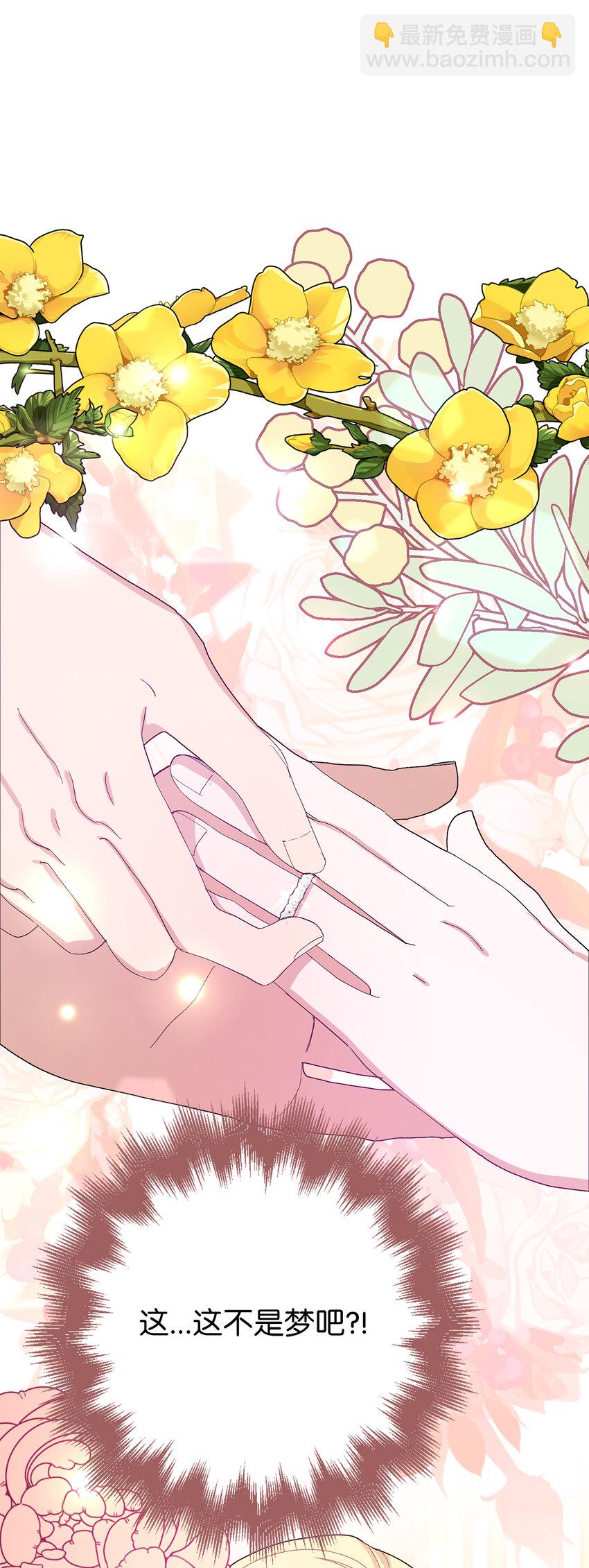 夫君，請再一次跟我結婚吧 - 31 挺身而出的哥哥(1/2) - 1