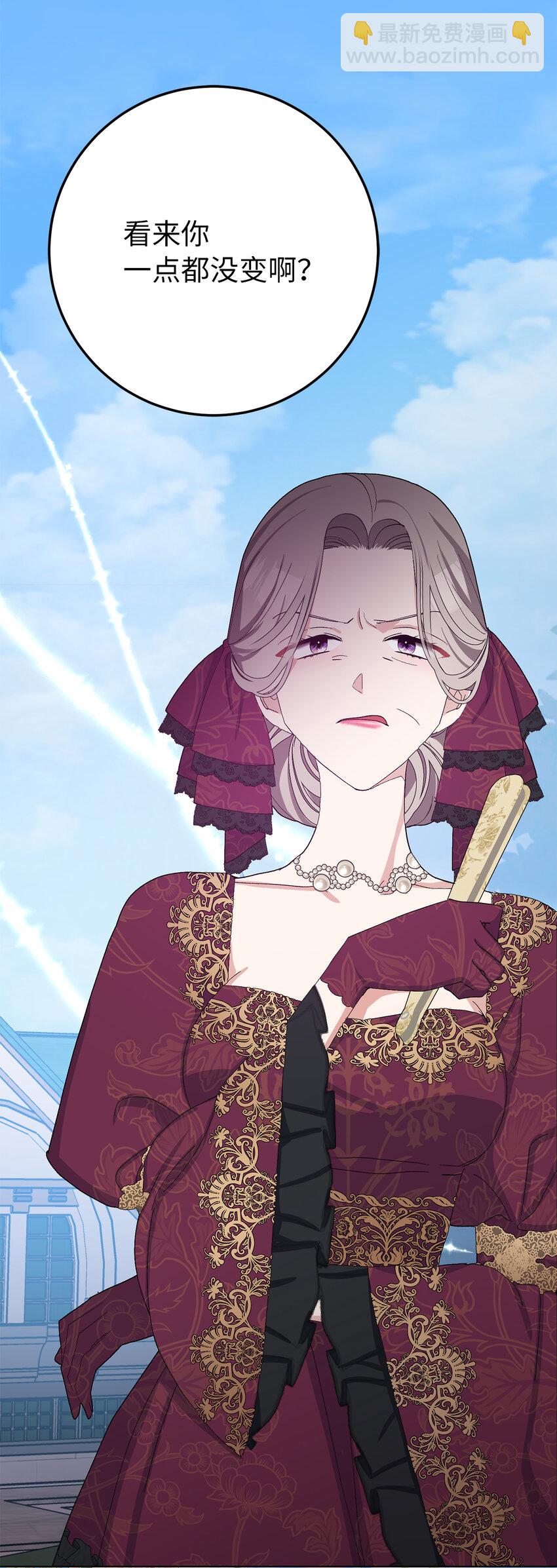 夫君，請再一次跟我結婚吧 - 31 挺身而出的哥哥(1/2) - 5