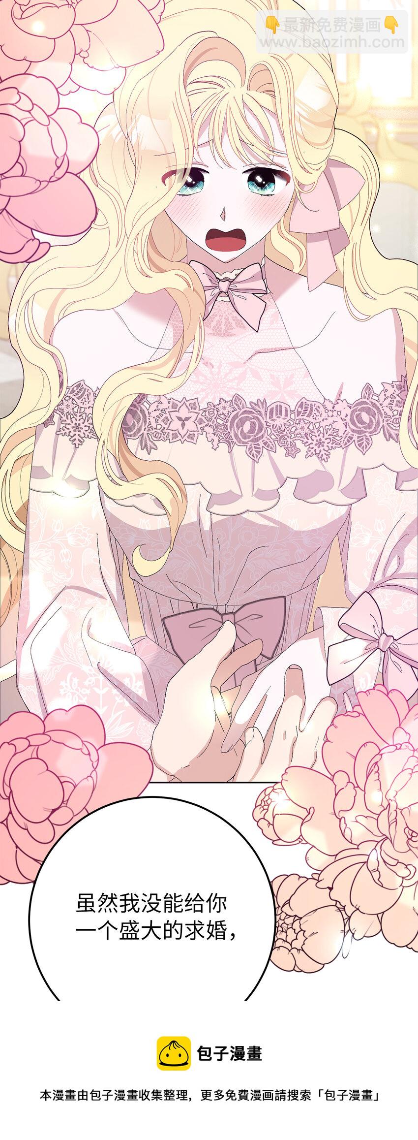 夫君，請再一次跟我結婚吧 - 31 挺身而出的哥哥(1/2) - 2