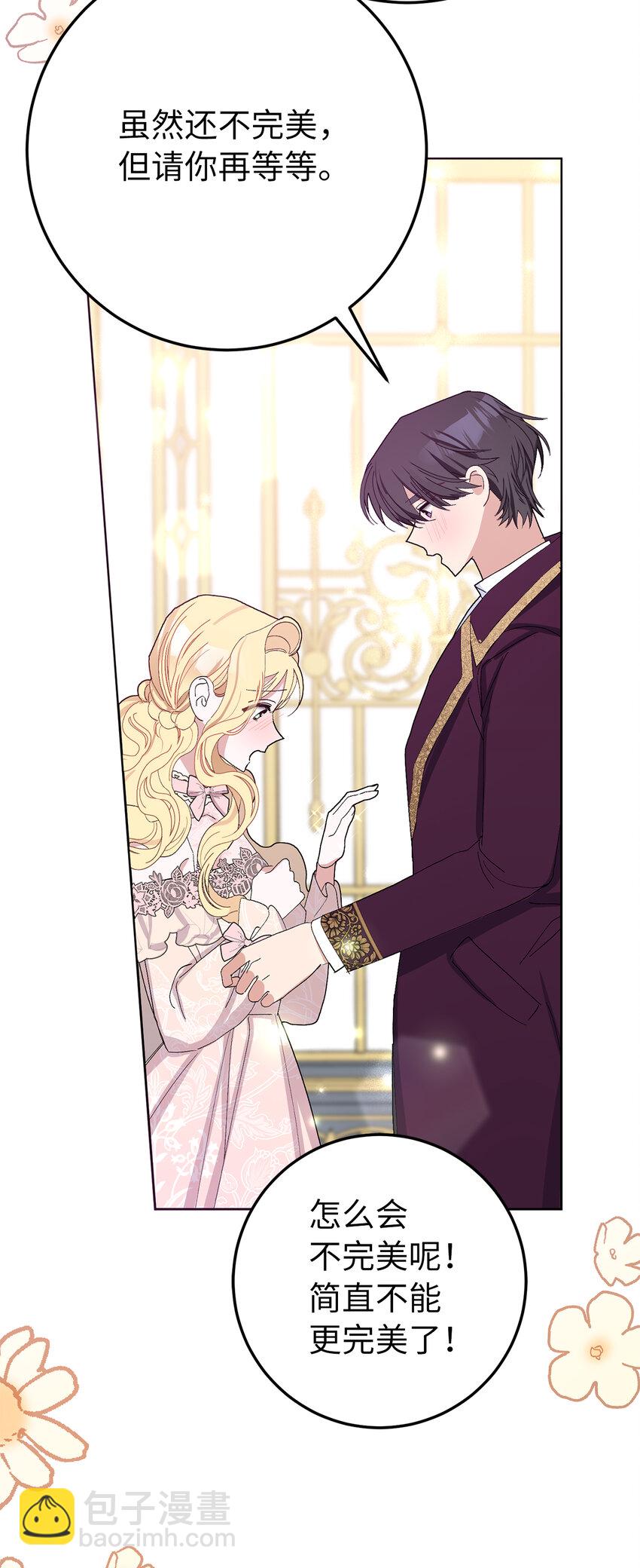 夫君，請再一次跟我結婚吧 - 31 挺身而出的哥哥(2/2) - 1