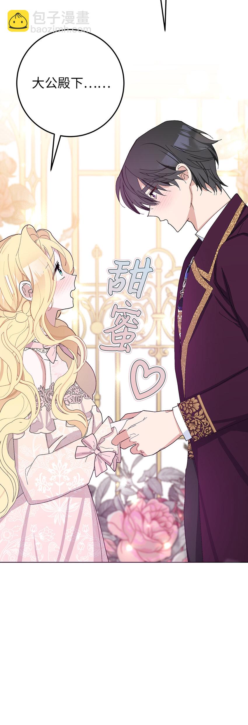 夫君，請再一次跟我結婚吧 - 31 挺身而出的哥哥(2/2) - 1