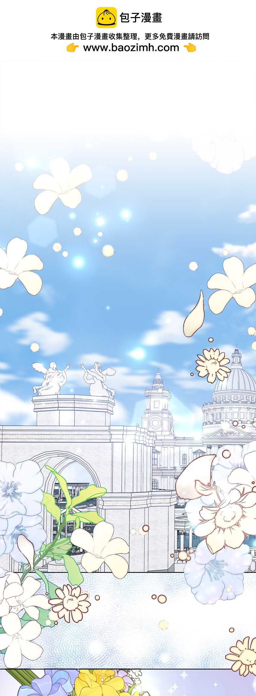 夫君，請再一次跟我結婚吧 - 33 “我願意”(1/2) - 1