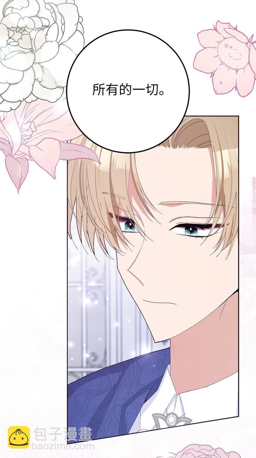 夫君，請再一次跟我結婚吧 - 33 “我願意”(1/2) - 2