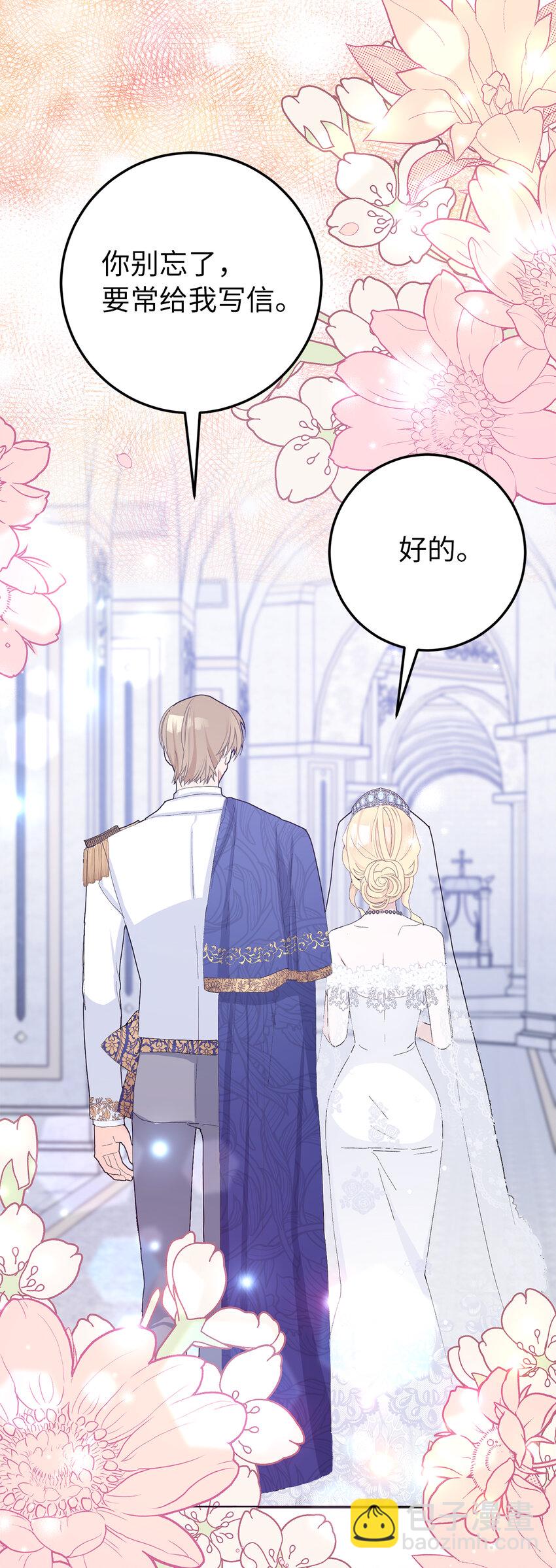 夫君，請再一次跟我結婚吧 - 33 “我願意”(1/2) - 5