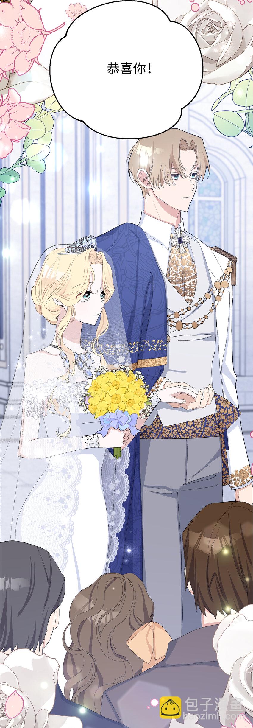 夫君，請再一次跟我結婚吧 - 33 “我願意”(1/2) - 8