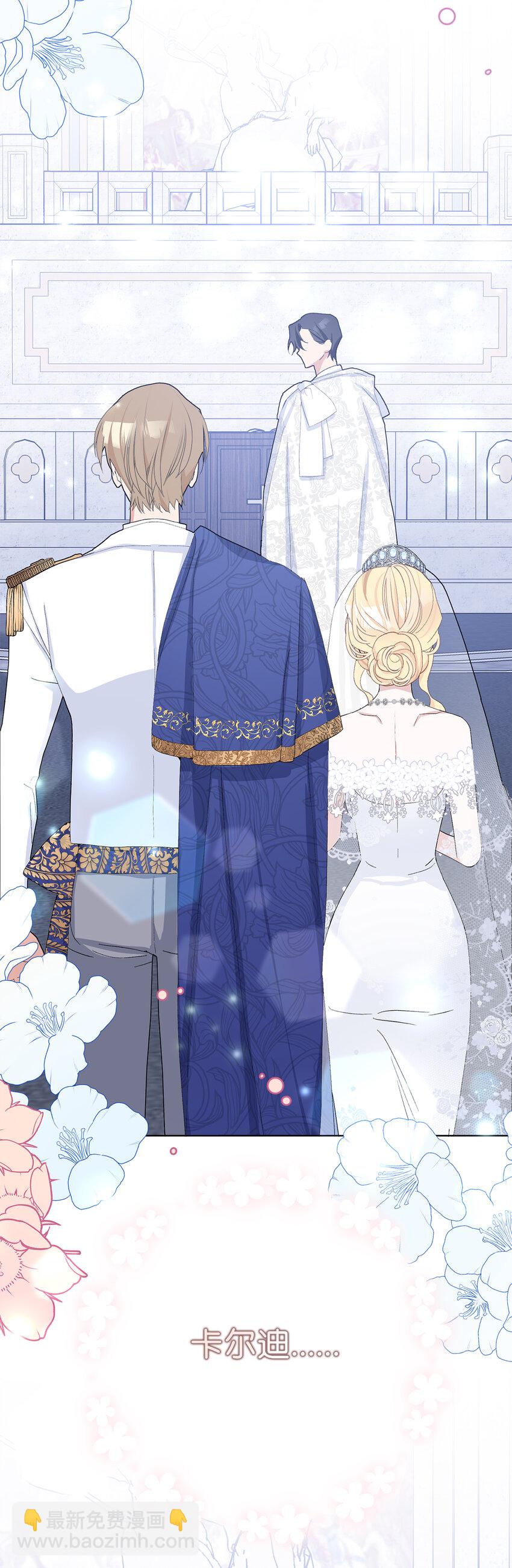 夫君，請再一次跟我結婚吧 - 33 “我願意”(1/2) - 3