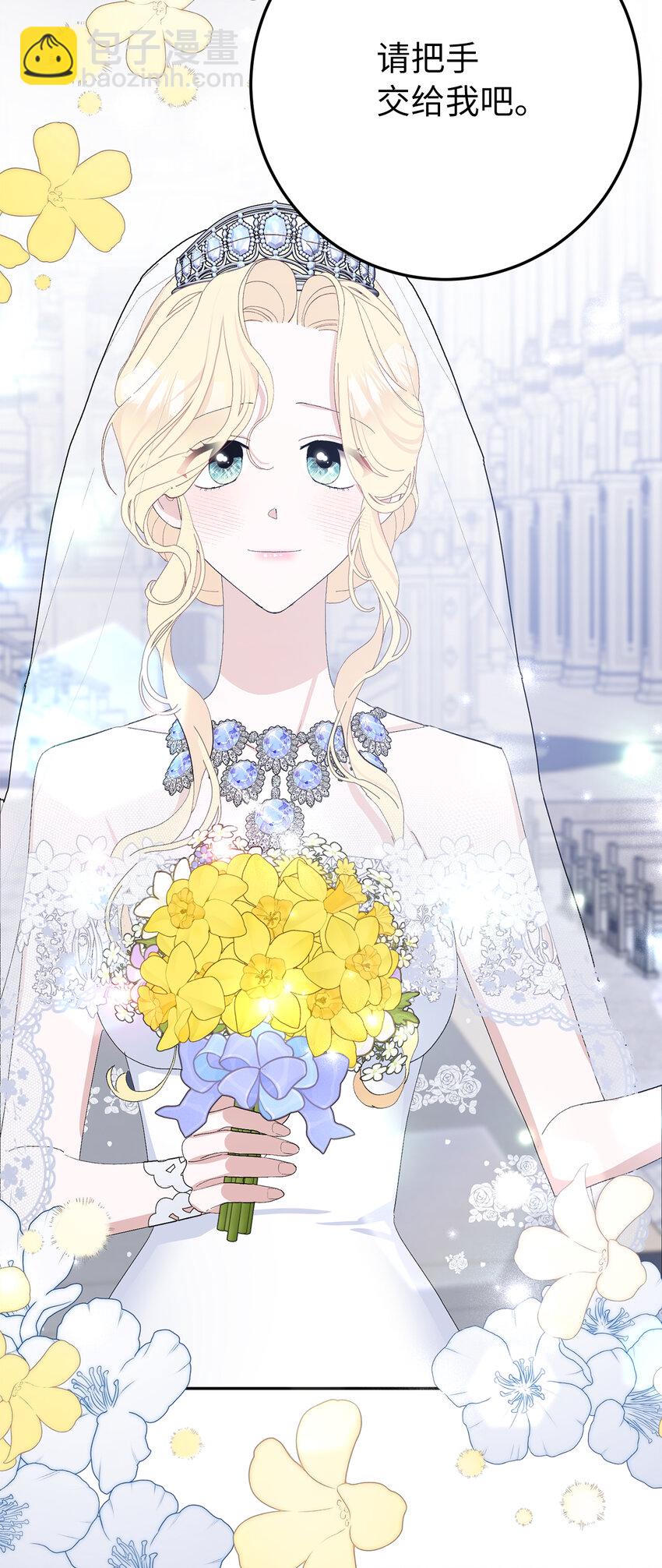 夫君，請再一次跟我結婚吧 - 33 “我願意”(1/2) - 7