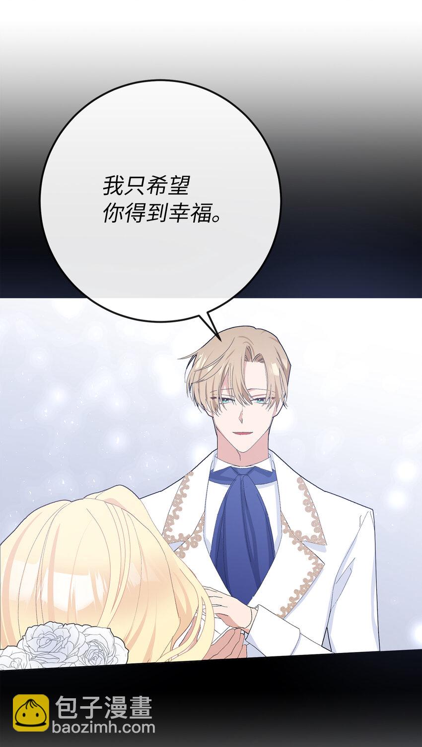 夫君，請再一次跟我結婚吧 - 33 “我願意”(1/2) - 4