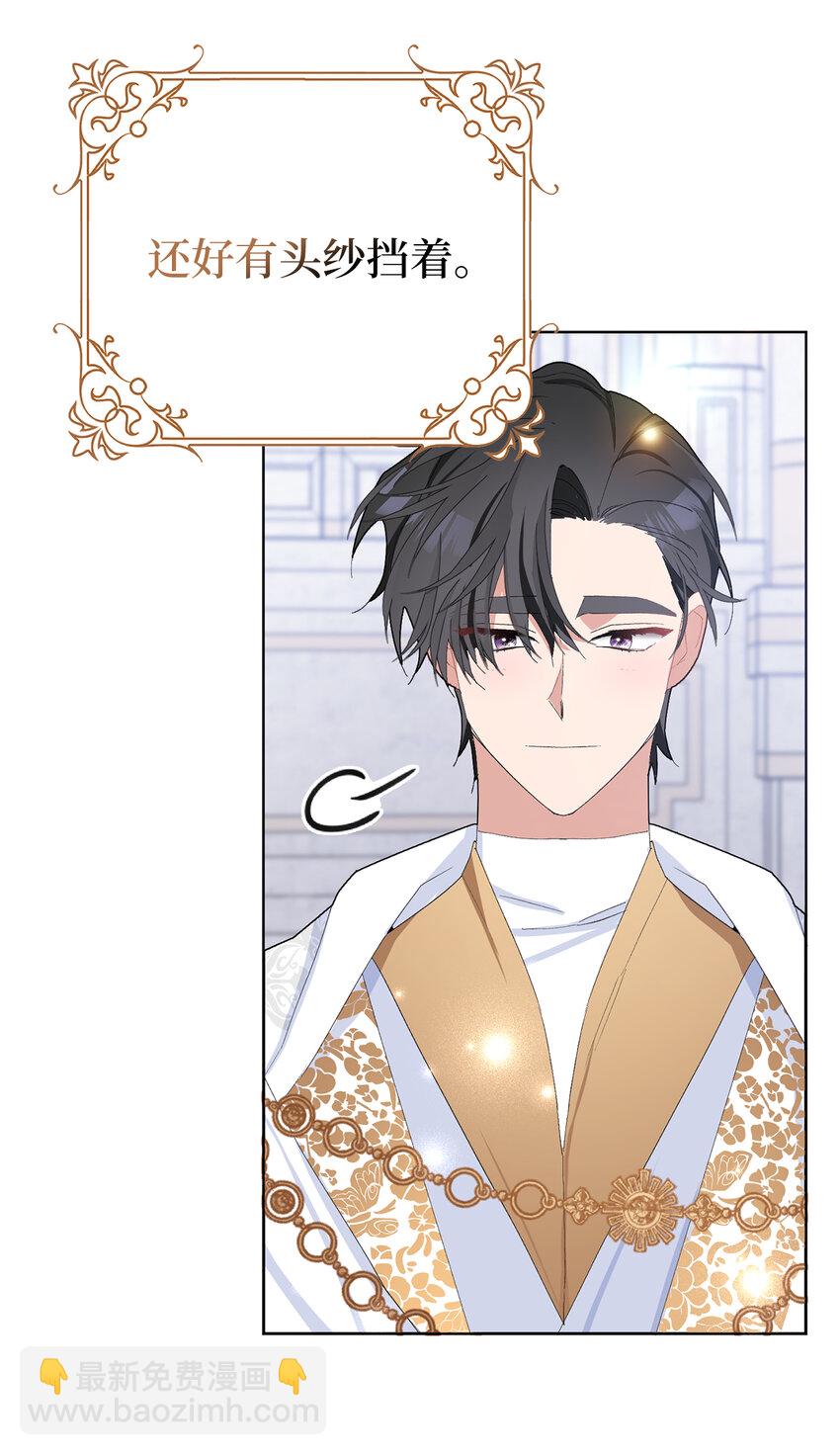 夫君，請再一次跟我結婚吧 - 33 “我願意”(1/2) - 7