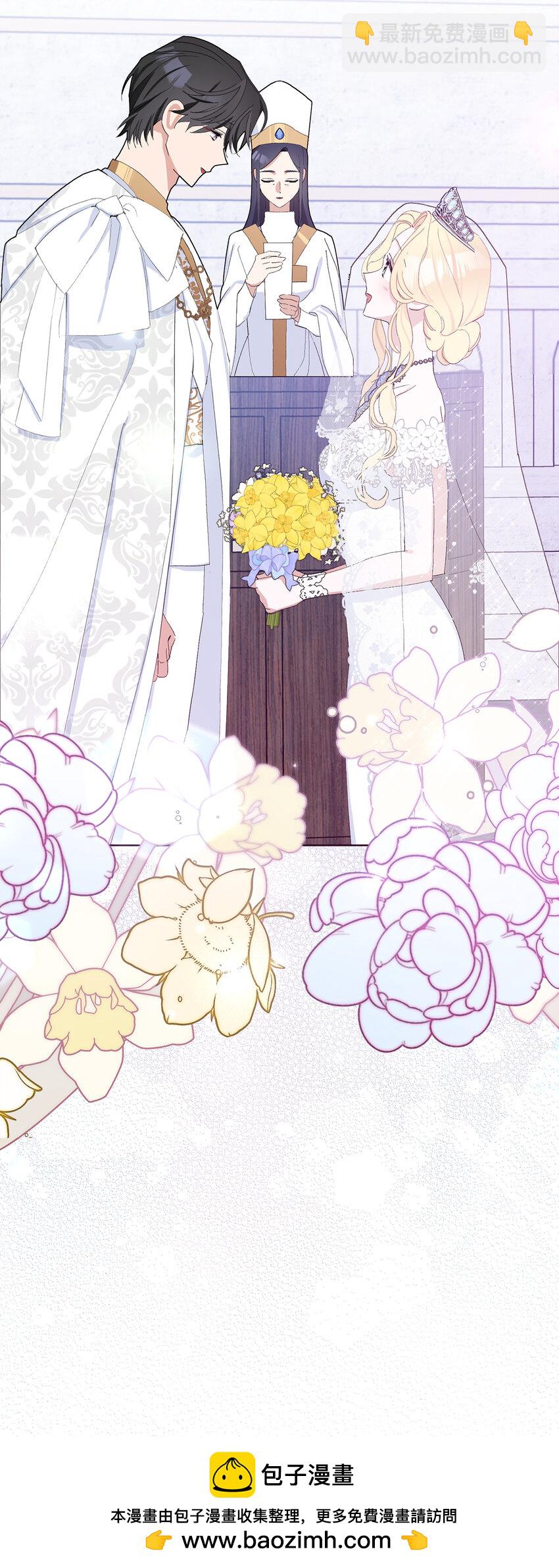 夫君，請再一次跟我結婚吧 - 33 “我願意”(1/2) - 2