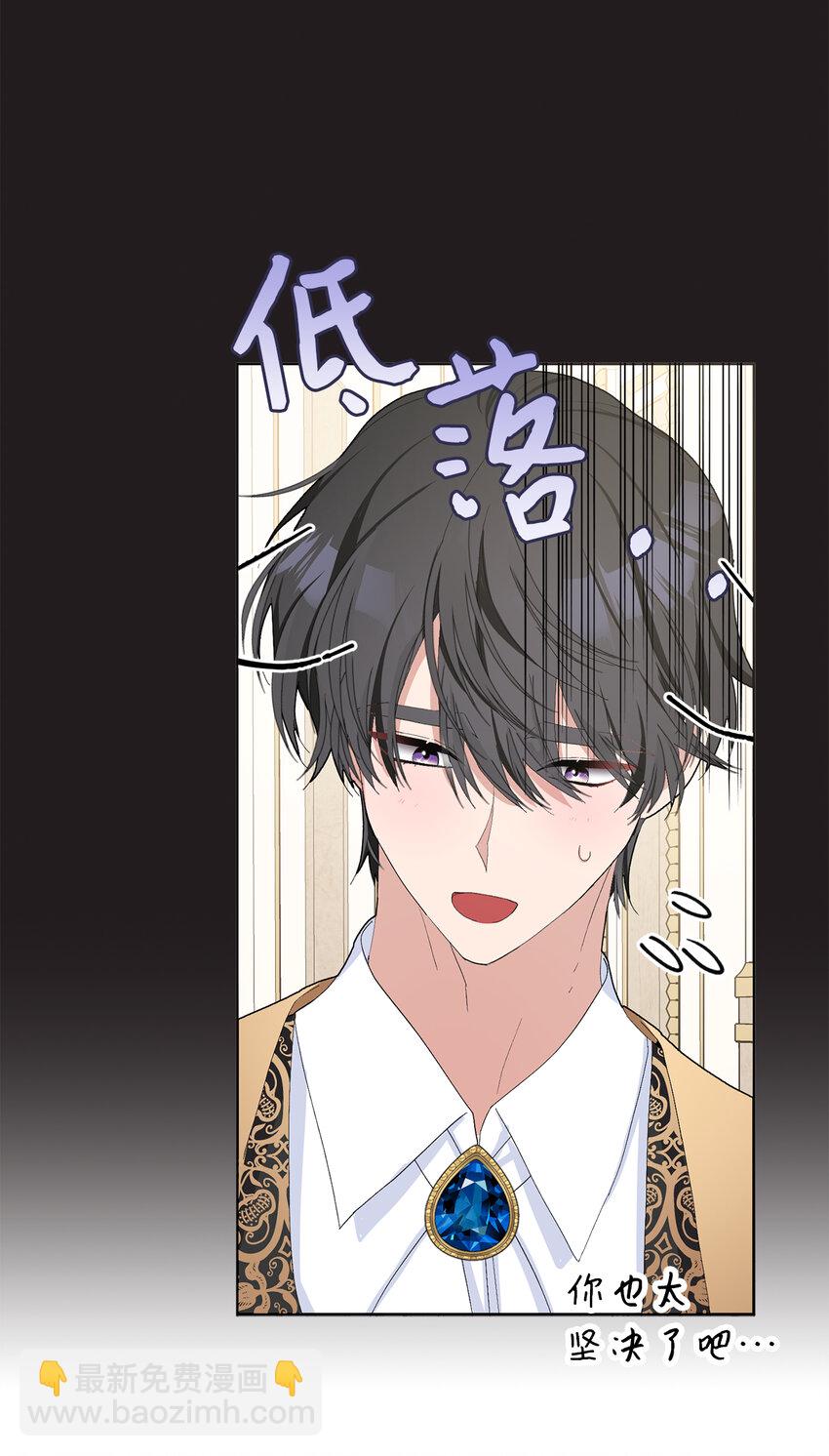 夫君，請再一次跟我結婚吧 - 33 “我願意”(1/2) - 7