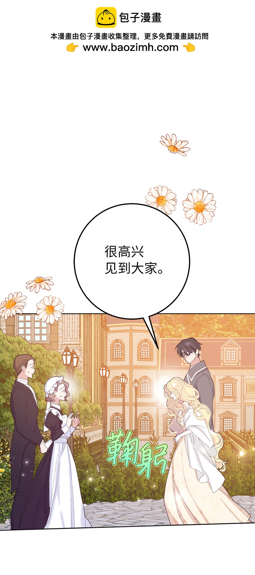 夫君，請再一次跟我結婚吧 - 35 甜蜜的新婚之夜(1/2) - 1