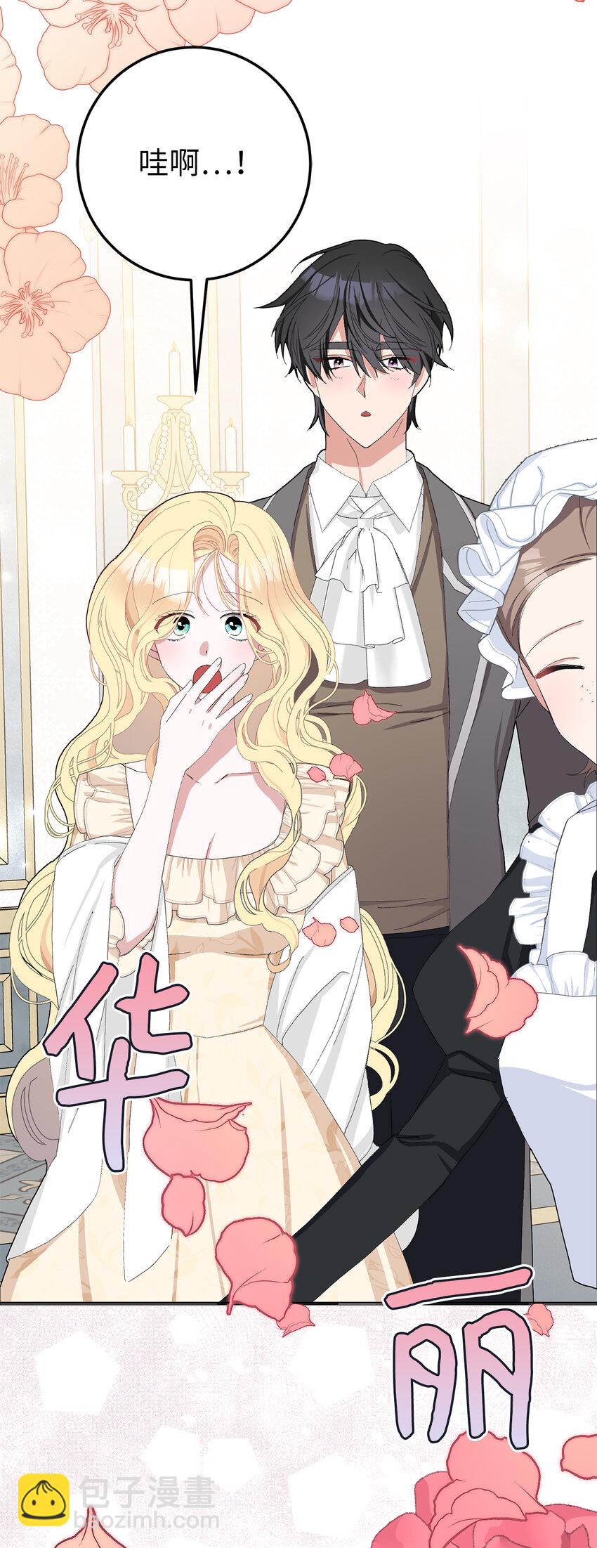 夫君，請再一次跟我結婚吧 - 35 甜蜜的新婚之夜(1/2) - 1