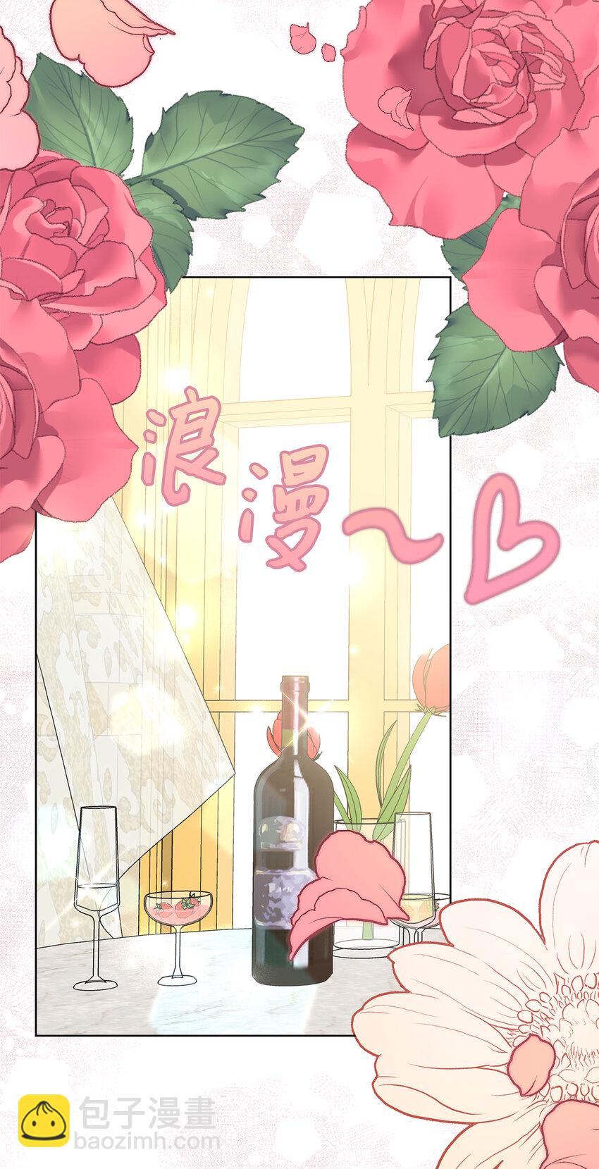 夫君，請再一次跟我結婚吧 - 35 甜蜜的新婚之夜(1/2) - 2