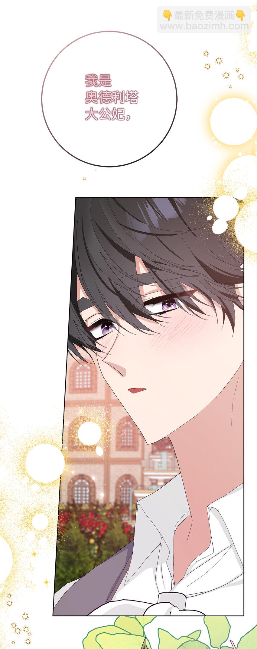 夫君，請再一次跟我結婚吧 - 35 甜蜜的新婚之夜(1/2) - 2