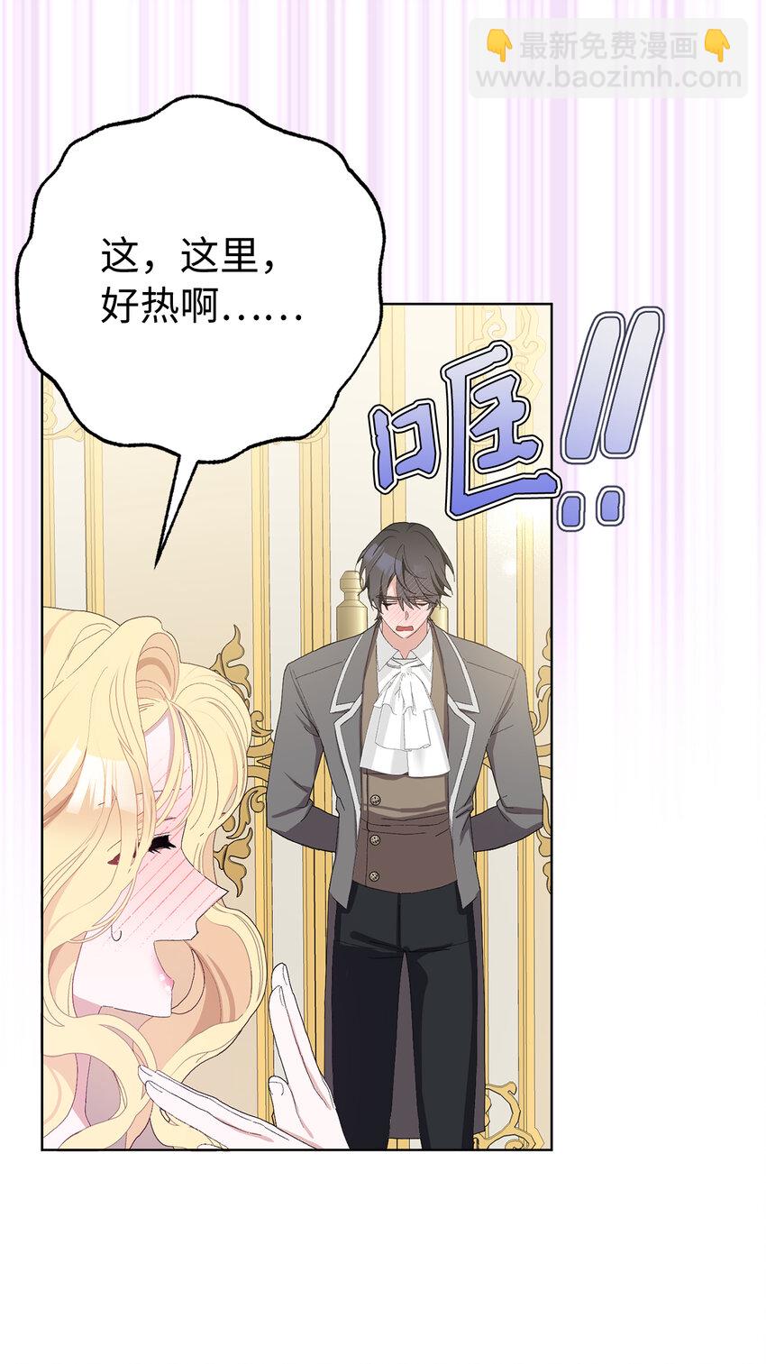 夫君，請再一次跟我結婚吧 - 35 甜蜜的新婚之夜(1/2) - 6