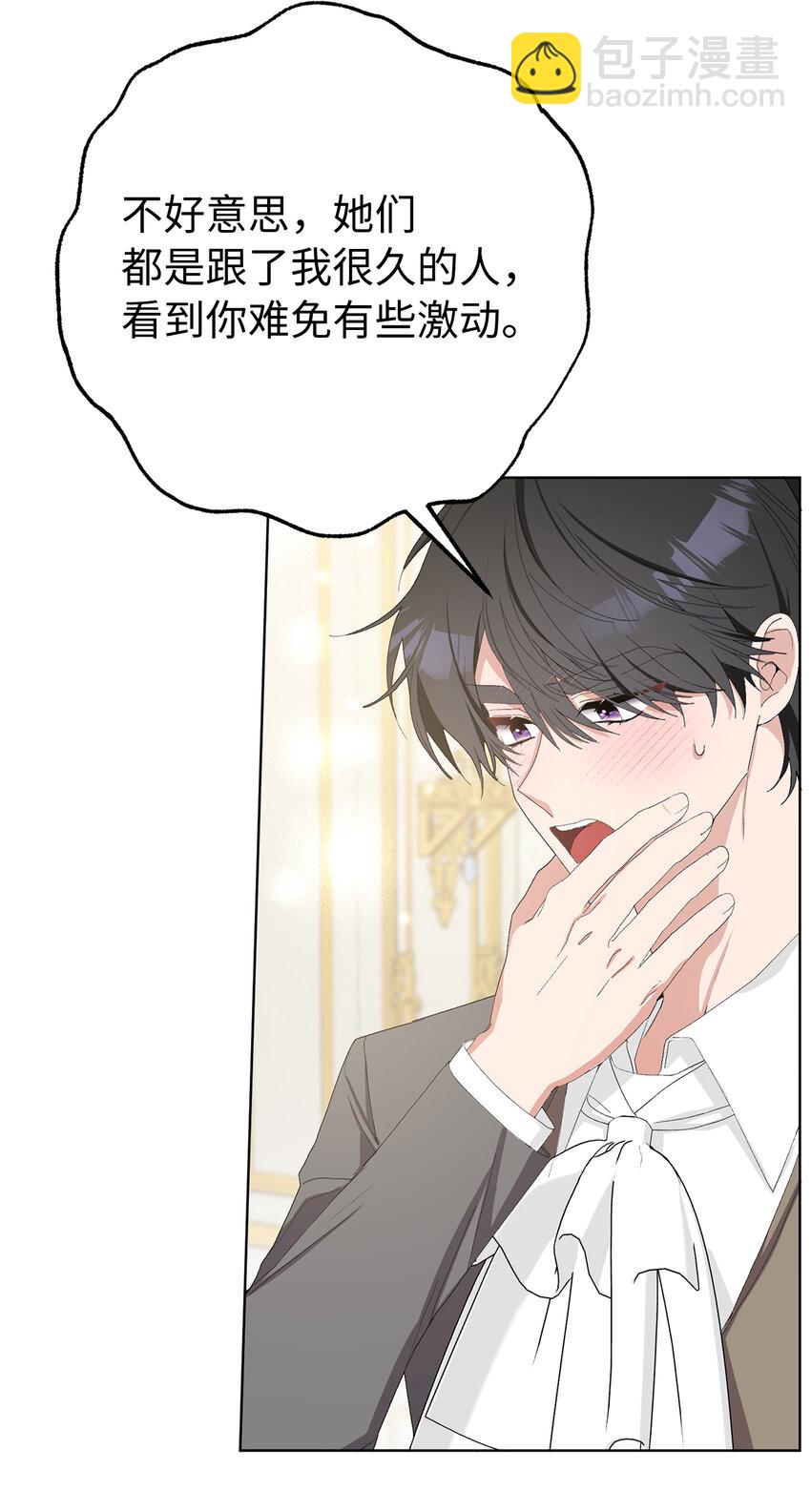 夫君，請再一次跟我結婚吧 - 35 甜蜜的新婚之夜(1/2) - 7