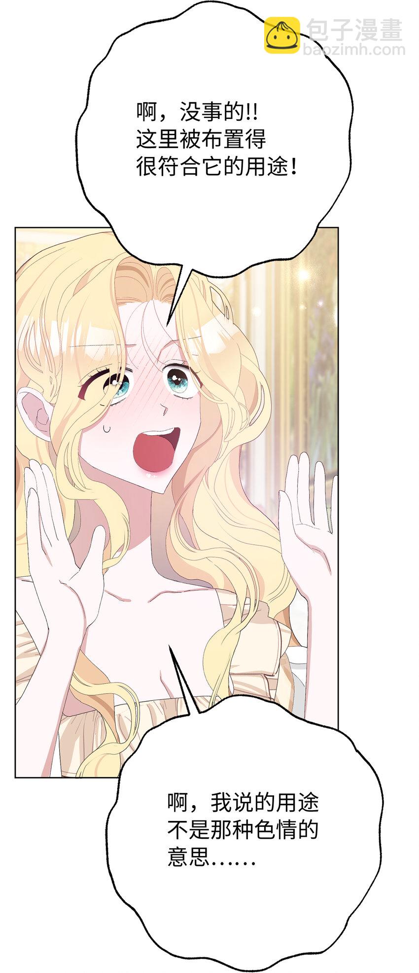 夫君，請再一次跟我結婚吧 - 35 甜蜜的新婚之夜(1/2) - 8