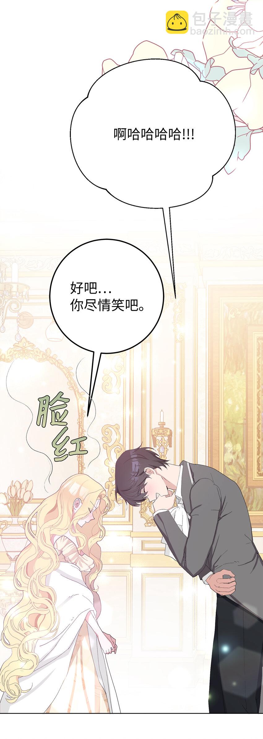 夫君，請再一次跟我結婚吧 - 35 甜蜜的新婚之夜(1/2) - 2