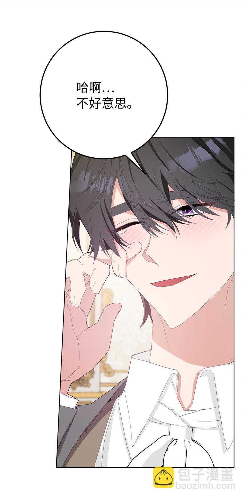 夫君，請再一次跟我結婚吧 - 35 甜蜜的新婚之夜(1/2) - 3