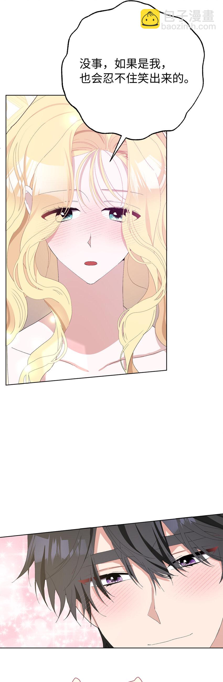 夫君，請再一次跟我結婚吧 - 35 甜蜜的新婚之夜(1/2) - 4