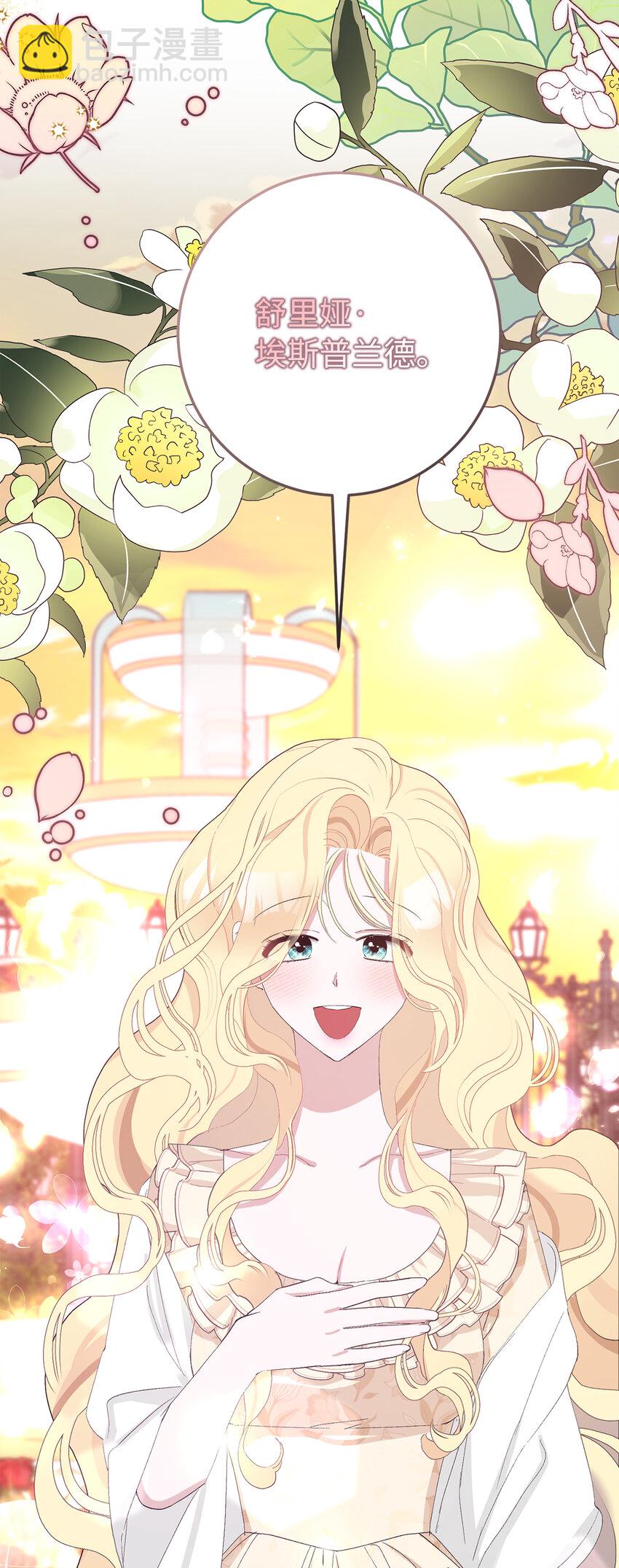 夫君，請再一次跟我結婚吧 - 35 甜蜜的新婚之夜(1/2) - 3