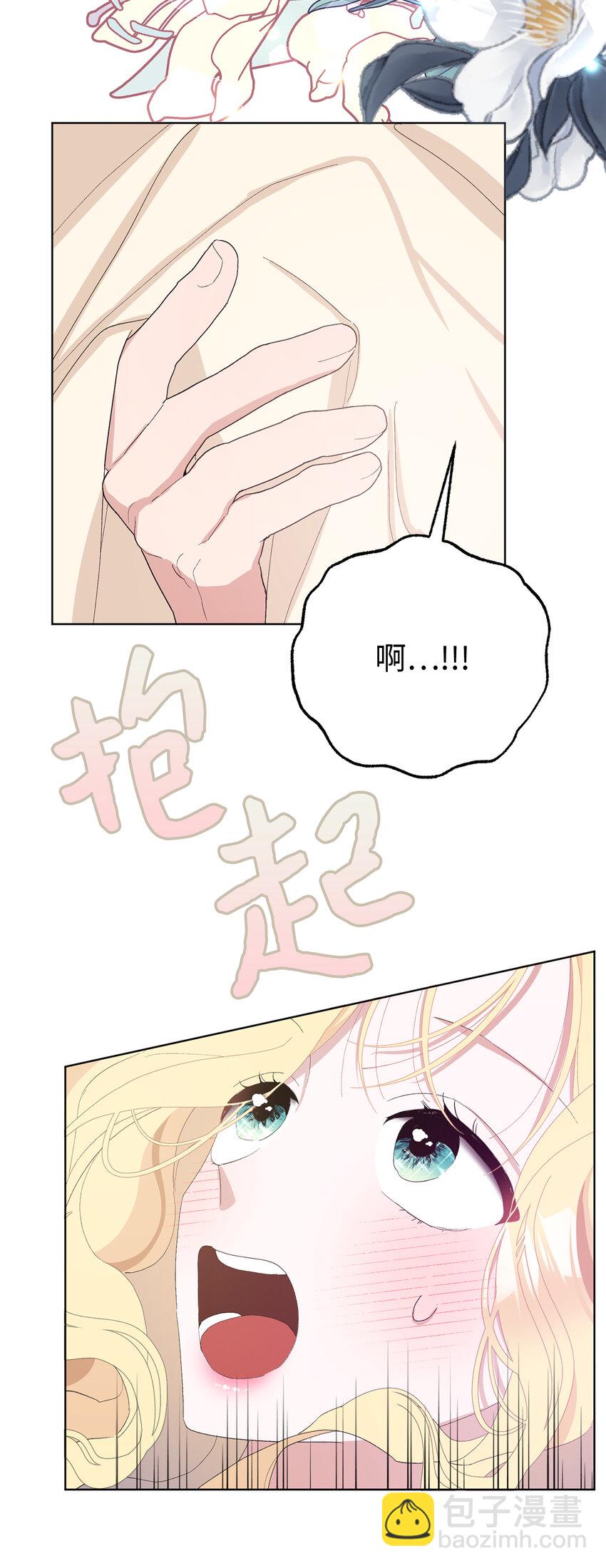 夫君，請再一次跟我結婚吧 - 35 甜蜜的新婚之夜(1/2) - 6