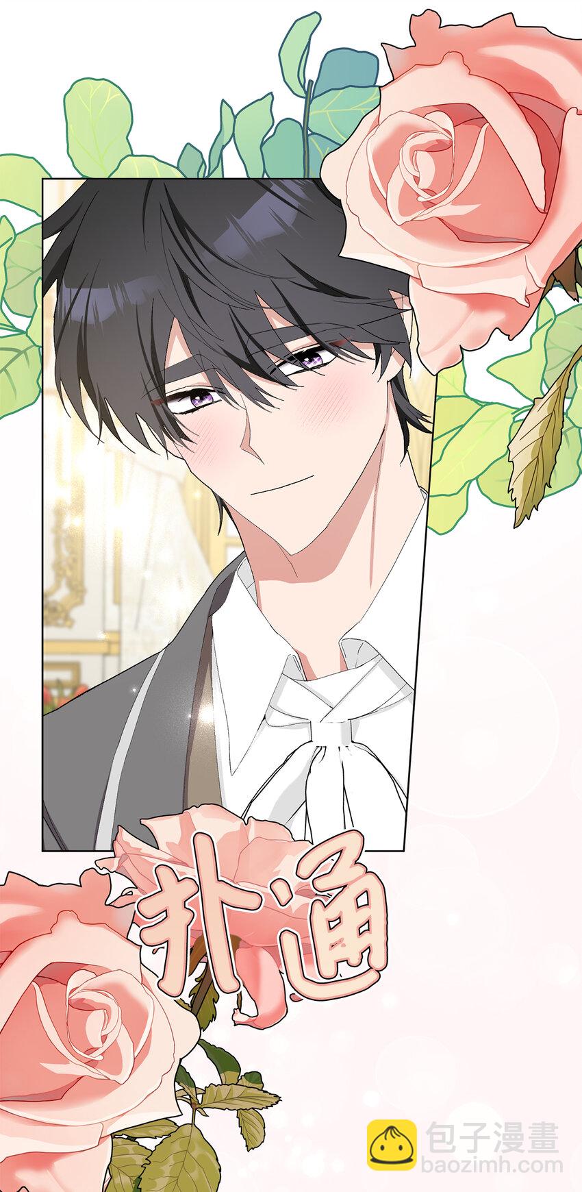 夫君，請再一次跟我結婚吧 - 35 甜蜜的新婚之夜(1/2) - 1