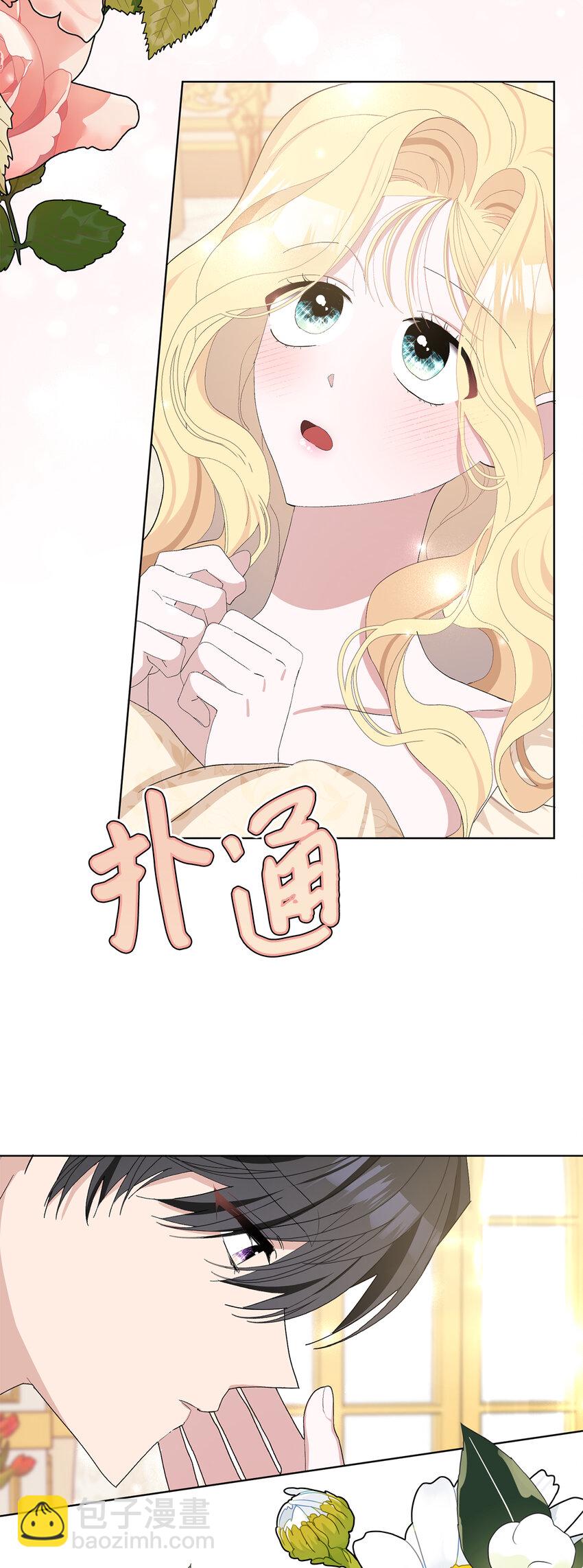 夫君，請再一次跟我結婚吧 - 35 甜蜜的新婚之夜(1/2) - 2