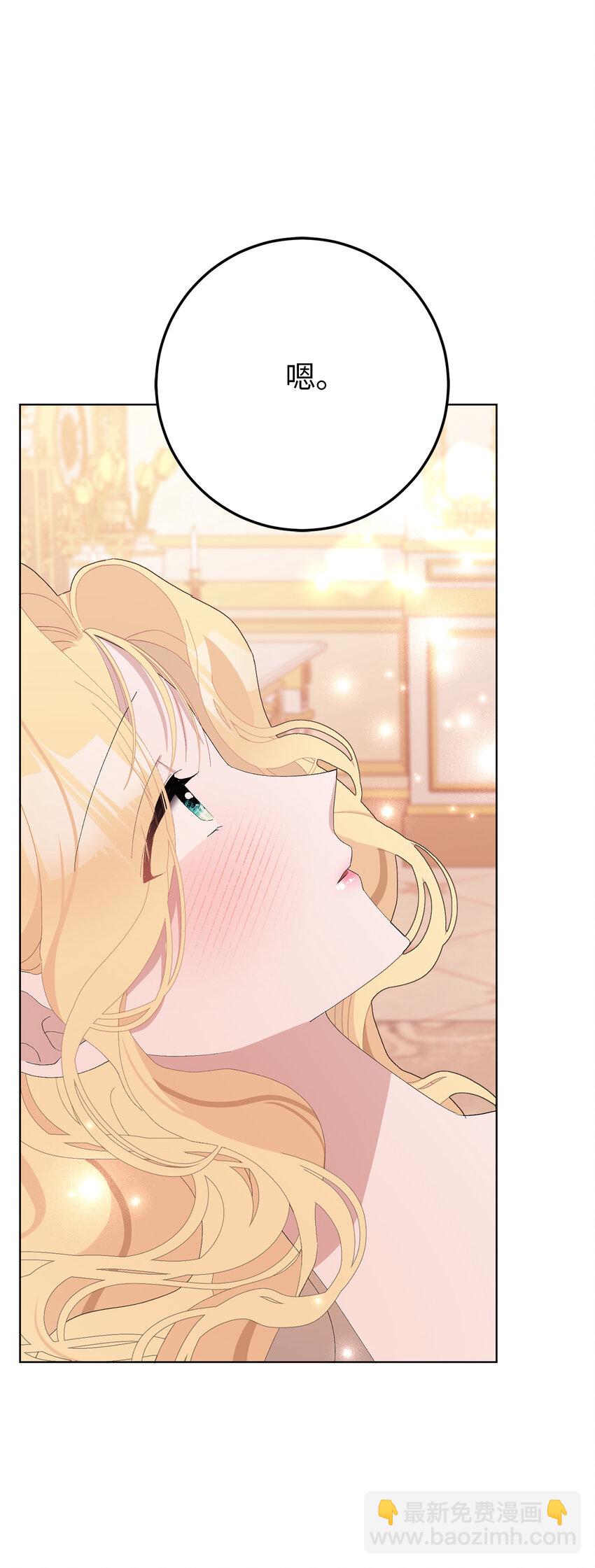 夫君，請再一次跟我結婚吧 - 35 甜蜜的新婚之夜(1/2) - 8