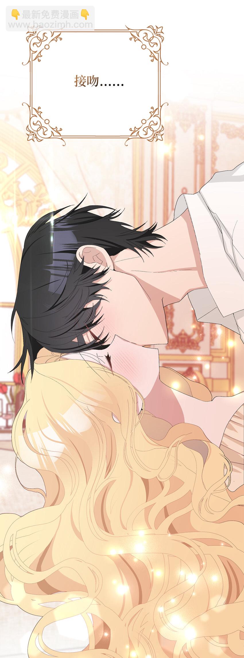 夫君，請再一次跟我結婚吧 - 35 甜蜜的新婚之夜(1/2) - 2