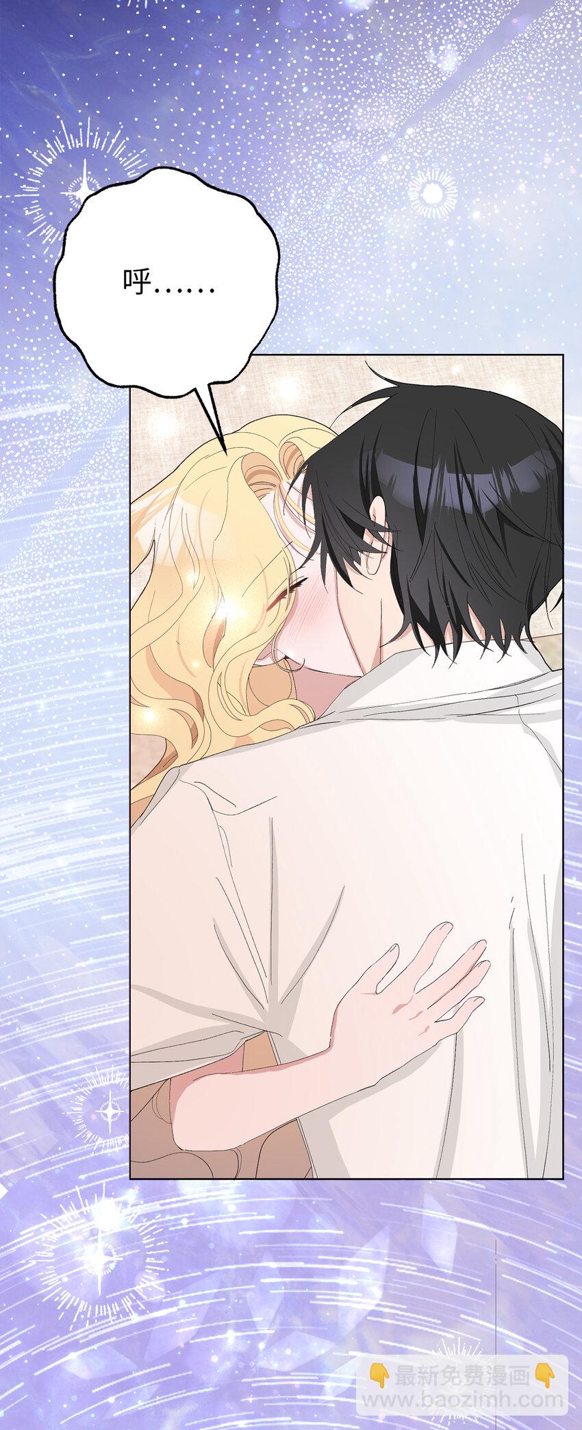 夫君，請再一次跟我結婚吧 - 35 甜蜜的新婚之夜(1/2) - 4