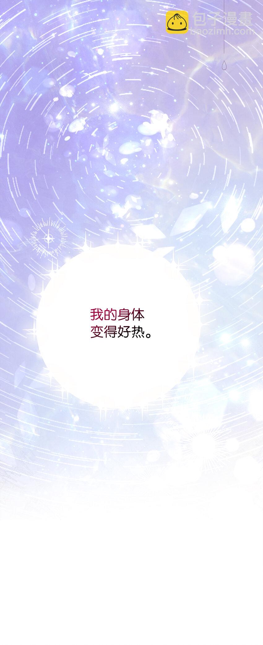 夫君，請再一次跟我結婚吧 - 35 甜蜜的新婚之夜(1/2) - 5