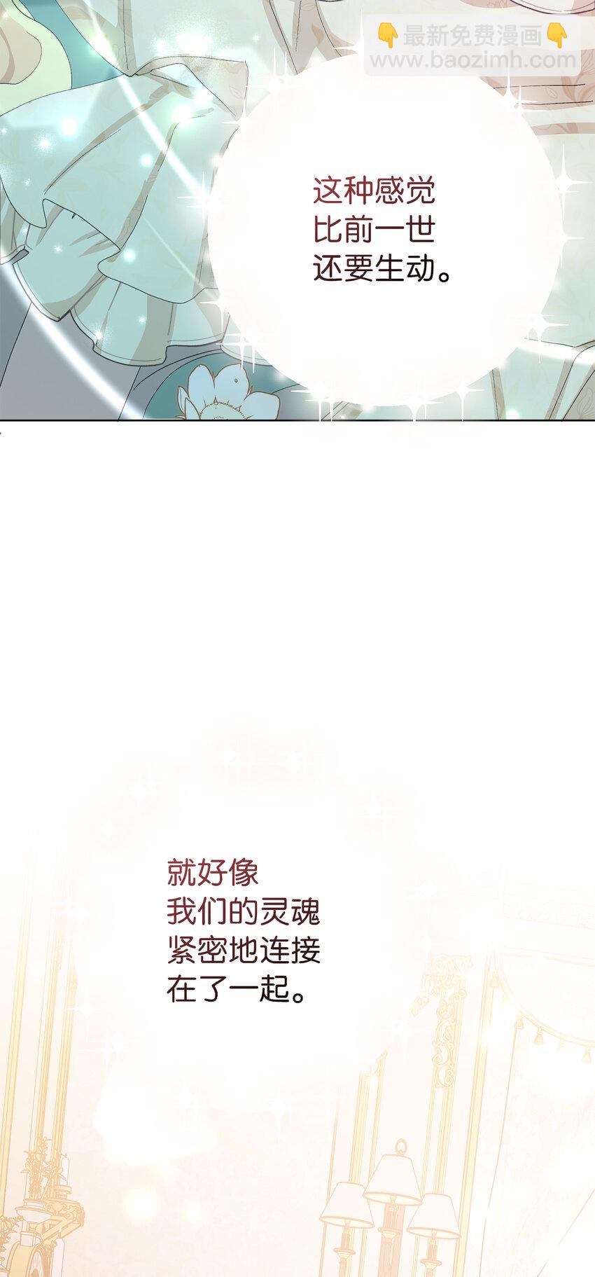 夫君，請再一次跟我結婚吧 - 35 甜蜜的新婚之夜(1/2) - 7