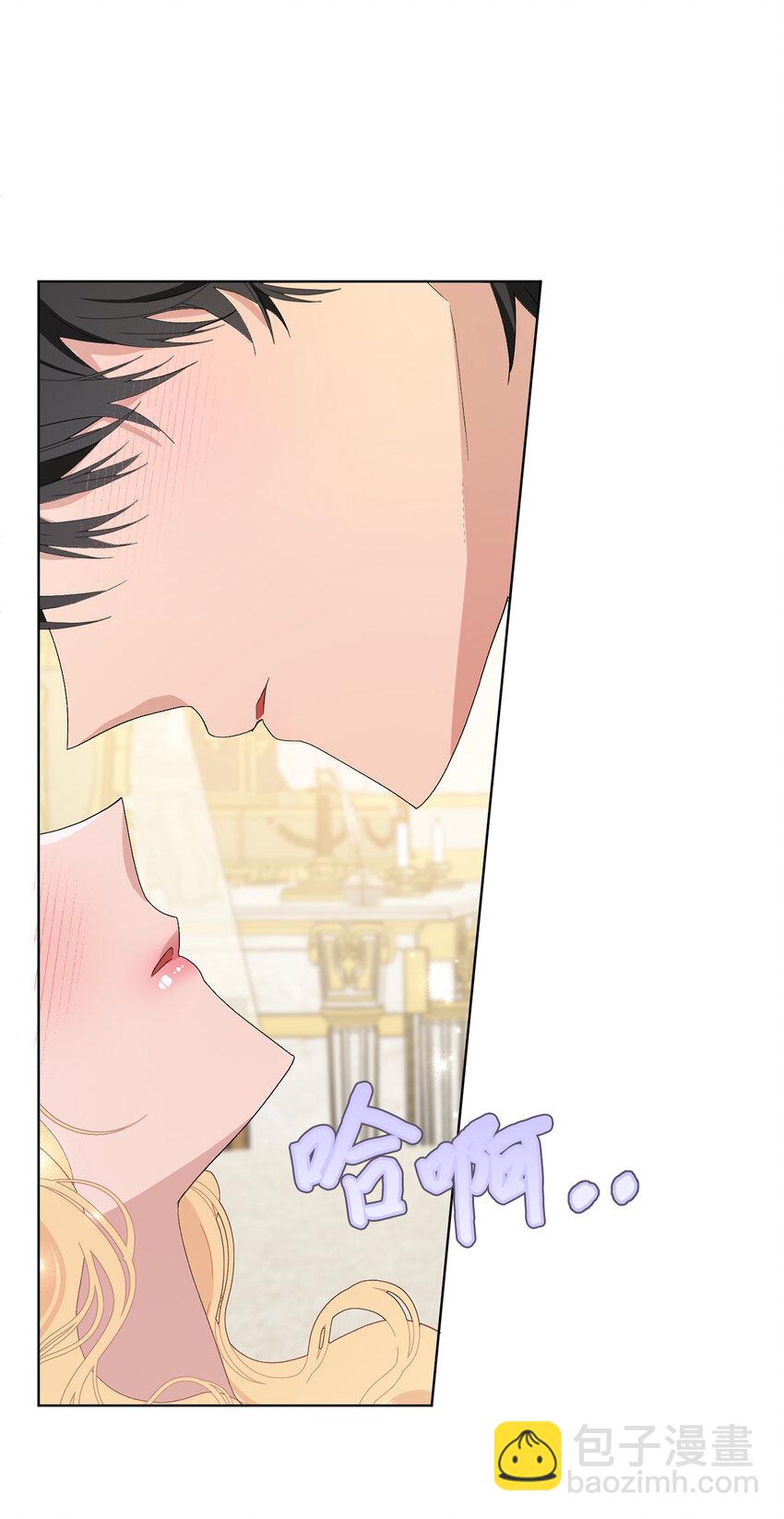 夫君，請再一次跟我結婚吧 - 35 甜蜜的新婚之夜(1/2) - 1