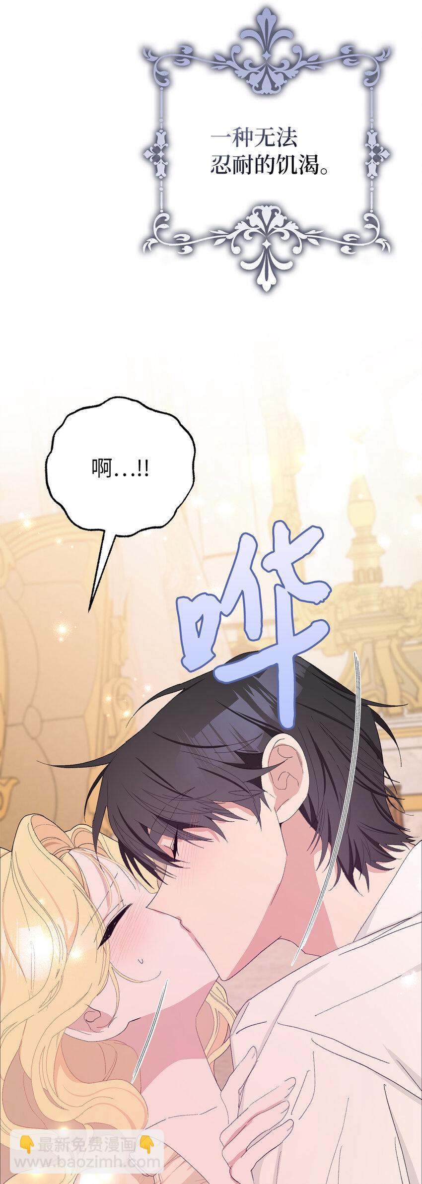 夫君，請再一次跟我結婚吧 - 35 甜蜜的新婚之夜(2/2) - 2