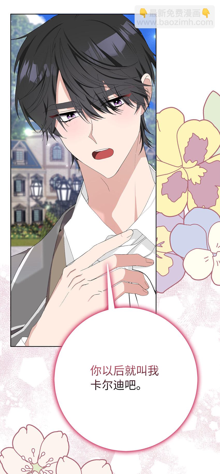 夫君，請再一次跟我結婚吧 - 35 甜蜜的新婚之夜(1/2) - 6