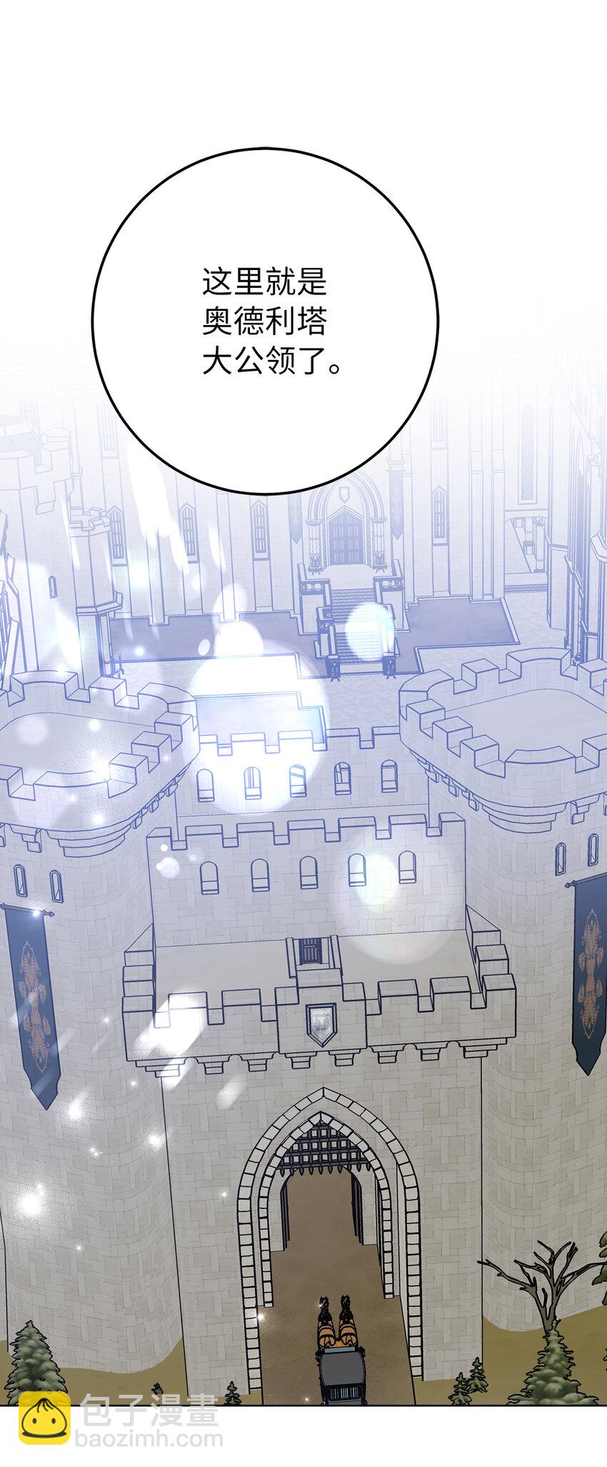 夫君，請再一次跟我結婚吧 - 37 女僕間的戰爭(1/2) - 2