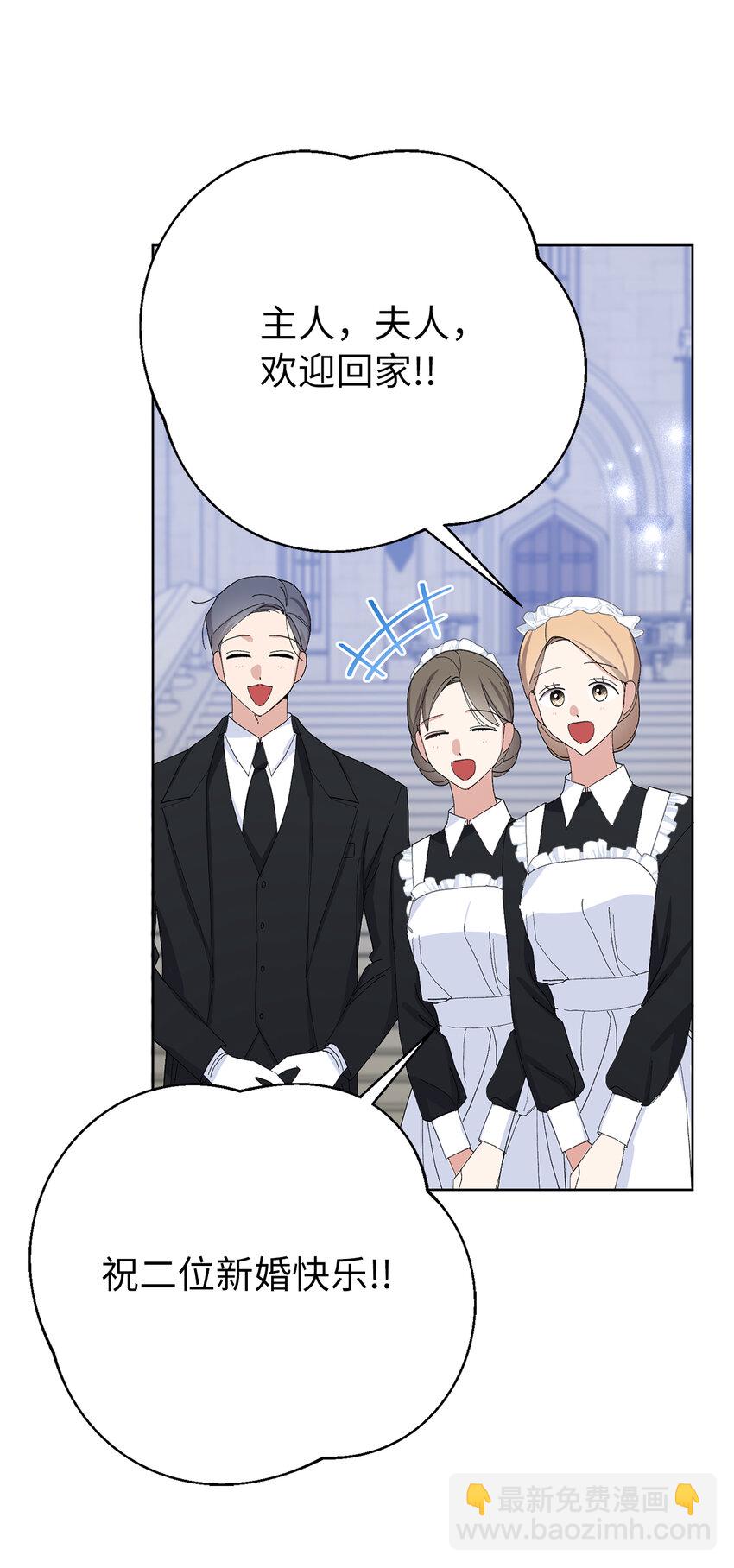 夫君，請再一次跟我結婚吧 - 37 女僕間的戰爭(1/2) - 3