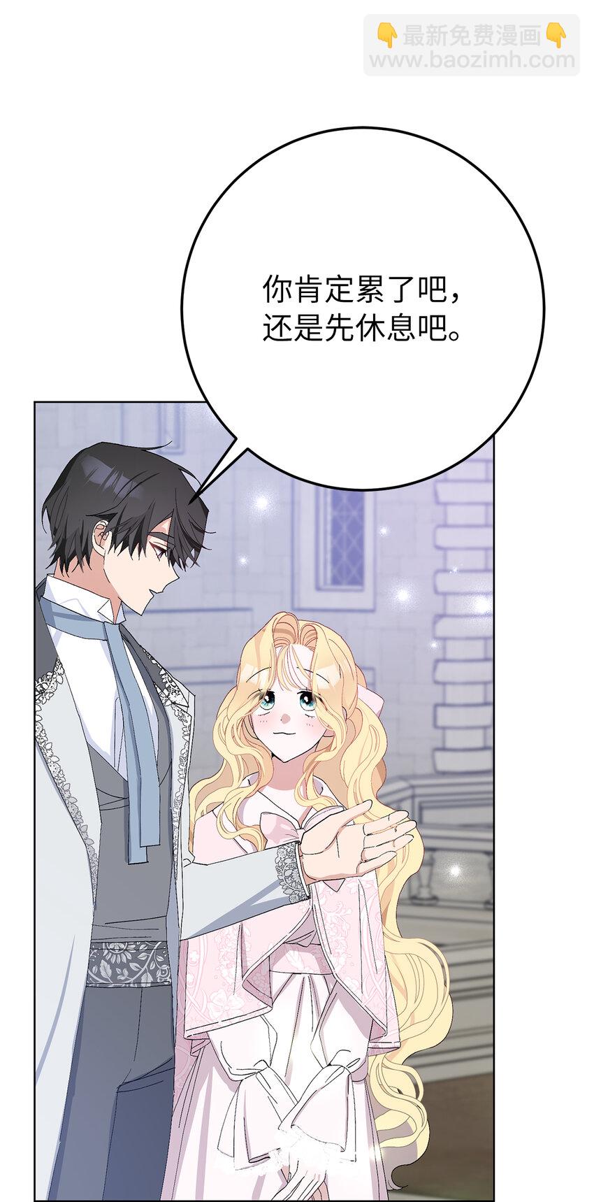 夫君，請再一次跟我結婚吧 - 37 女僕間的戰爭(1/2) - 2